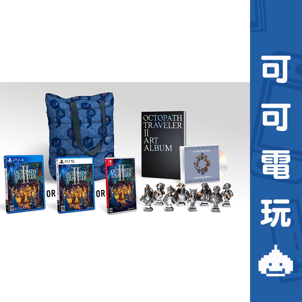 SONY PS4 PS5 Switch《歧路旅人 2》中文版 典藏版 現貨【可可電玩旗艦店】