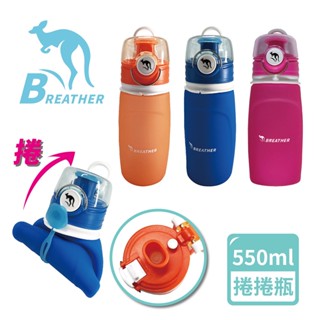 【Breather必得】環保矽膠摺疊水壺大+小750+550ML 環保水壺 摺疊水壺 防摔水壺 水壺 運動水壺 水杯