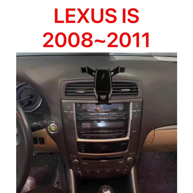歐麥尬 LEXUS IS250 2.5L 手機架 手機支架 專車專用 可直放 可橫放 淩志 延長桿