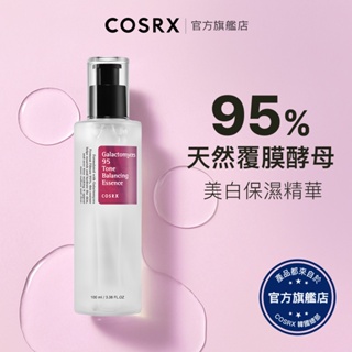 [ 韓國COSRX ] 95%覆膜酵母美白精華 100ml / 神仙水 美白 抗初老 無味 多功能精華液 提亮 暗沉