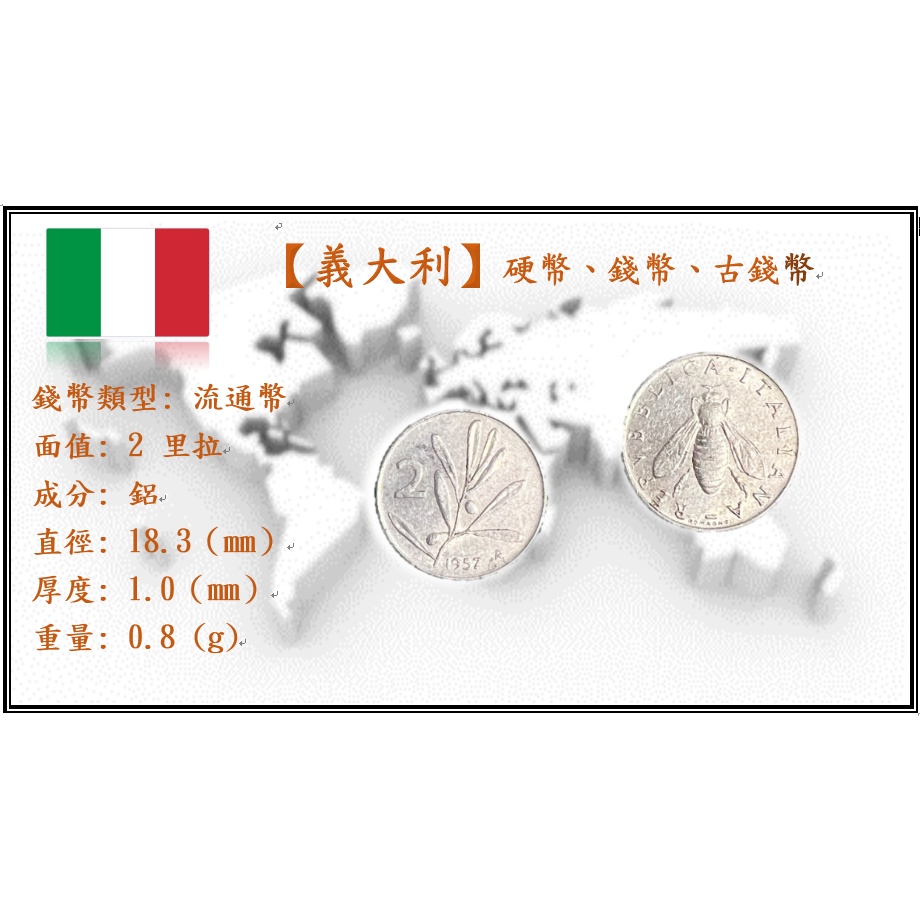 【義大利】硬幣、錢幣、古錢幣 _ 2里拉 _ 1957年