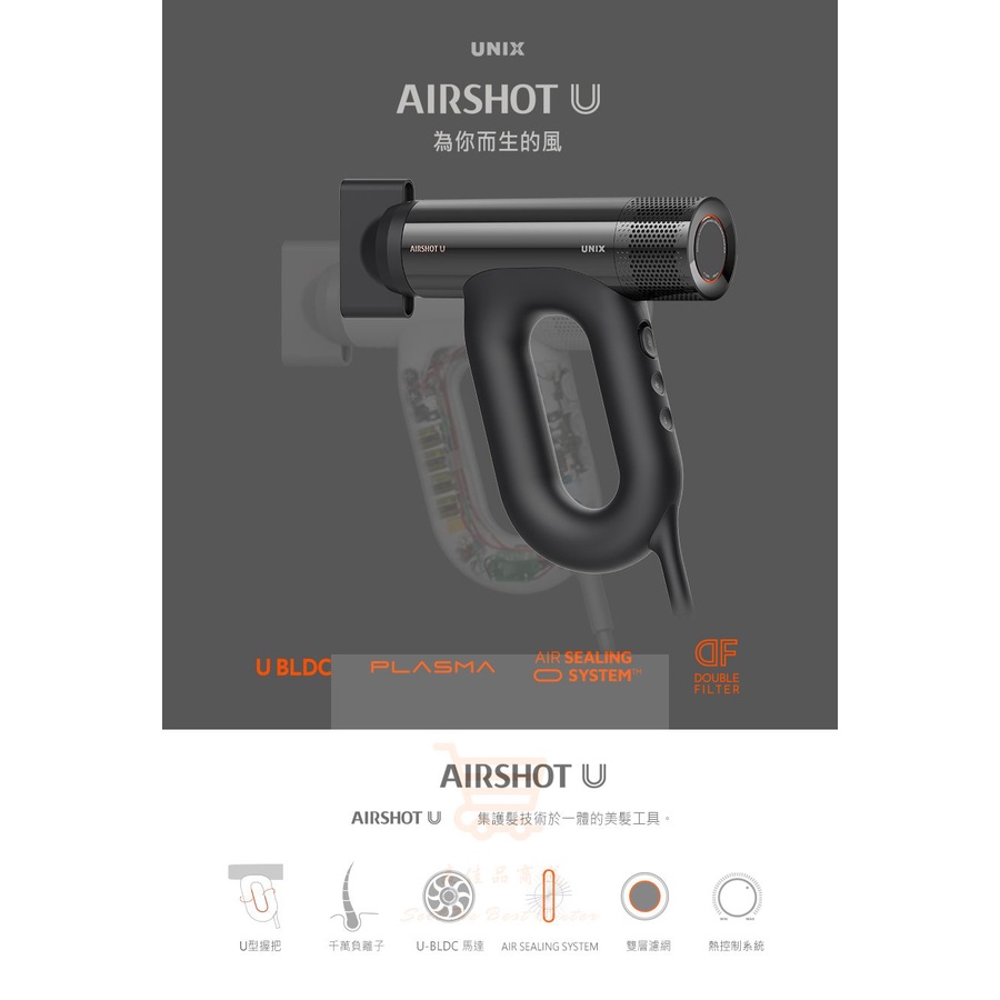 韓國UNIX AIRSHOT負離子頂級吹風機的價格推薦 - 2026年6月 | 比價比個夠BigGo