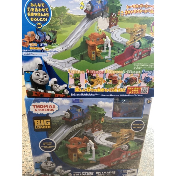 Mattel 湯瑪士小火車 工程車軌道組 迷你小火車軌道·裡面有多款可選