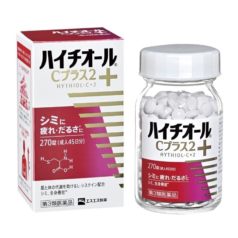 ✈️日本代購✈️ 新版 白兔牌 HYTHIOL-C+ 沛體旺 270錠 日本原裝