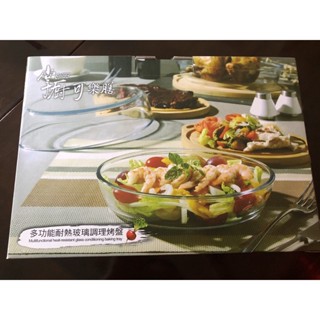 【掌廚可樂膳】耐熱玻璃烤盤砧板1500ML