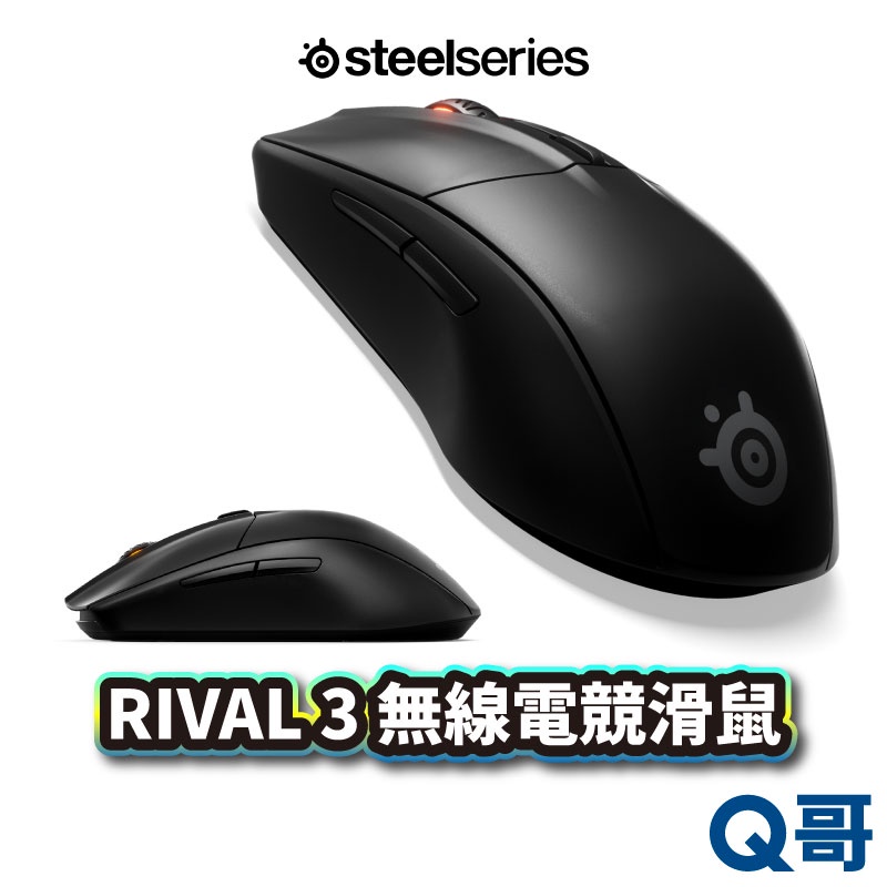 SteelSeries Rival 3 Wireless 無線電競滑鼠  黑色 RGB光學滑鼠 無線 藍牙滑鼠 V84