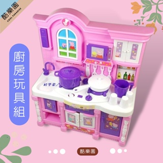 粉紅豬小妹 兒童玩具 廚房玩具組 ~ Peppa 佩佩豬 生日禮物 聖誕禮物 檢驗合格 安全無毒 正版