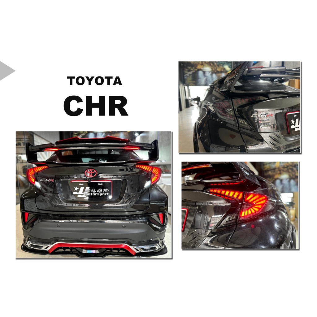 小傑-新 TOYOTA CHR 燻黑 龍麟 龍鱗 呼吸動態 跑馬 流水方向燈 LED 光條 尾燈 後燈