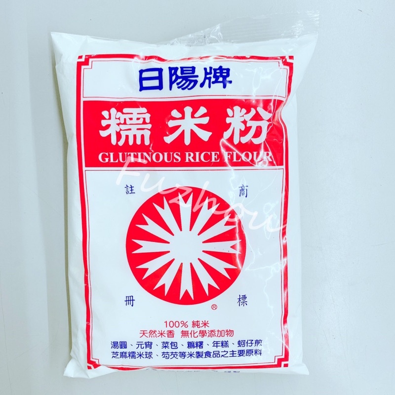 日陽牌 糯米粉600g 台灣 日陽糯米粉 日陽 糯米粉 糯米 FzStore