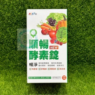 【免運】倍佳 順暢酵素錠 60/錠 體內環保 排便順暢 決明子 蔬果酵素 奶素 期限2027/02㊣阿寶㊣