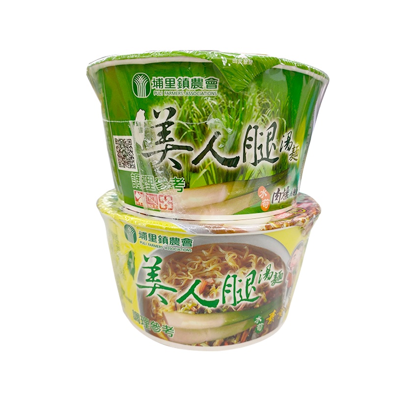 【消夜首選】南投縣 埔里鎮農會 美人腿素食湯麵84g 美人腿肉燥湯麵88g 茭白筍 泡麵 即食 農漁特產