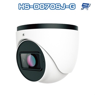 昌運監視器 昇銳 HS-D070SJ-G 500萬 紅外線變焦半球網路攝影機PoE 麥克風 夜視30-50M