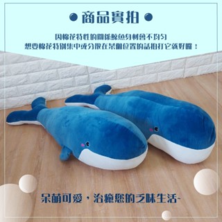 【聖誕節限時特價】90cm可超取~療癒系鯨魚大玩偶/90cm/長抱枕/大尺寸/藍鯨魚/睡覺/伴床娃娃/禮物/長條/床上