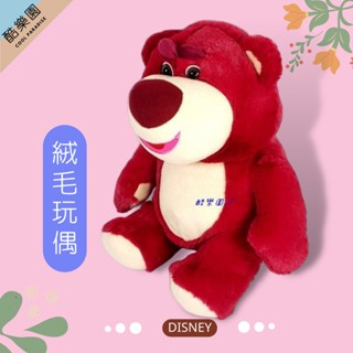 熊抱哥 絨毛玩偶 27cm 坐姿 ~ M02 可機洗 絨毛娃娃 絨毛公仔 抱枕 擺飾 迪士尼 玩具總動員 生日禮物 正版