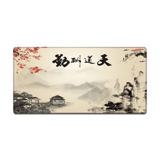 滑鼠墊 辦公桌墊 滑鼠墊加大 大滑鼠墊 個性天道酬勤中國風水墨畫滑鼠墊大號山水畫加厚電腦鍵盤桌墊訂製