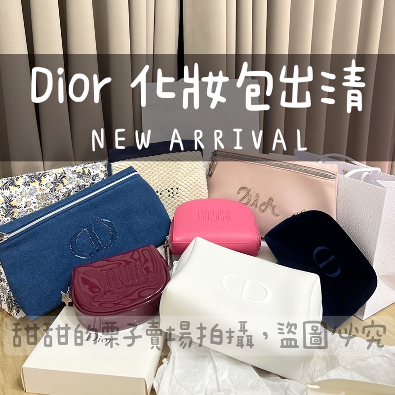 現貨出清🎁Dior 限量 粉紅 皮革 迪奧 化妝包 手拿包 美妝包 滿額禮 禮盒 原紙盒摺痕 有中標 情人節禮物