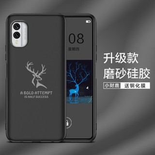 限時下殺 麋鹿頭 諾基亞 Nokia C31 X30 手機殼 矽膠殼 防摔氣囊殼 全包邊 防摔殼 保護套 保護殼