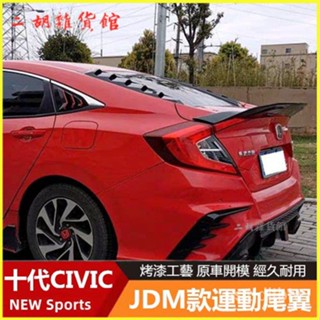尾翼JDM改裝免打孔大鴨尾翼改裝運動尾翼 尾翼 定風翼 免打孔 改裝通用型 免鑽孔尾翼 通用尾翼 鴨尾 壓尾 運動尾翼