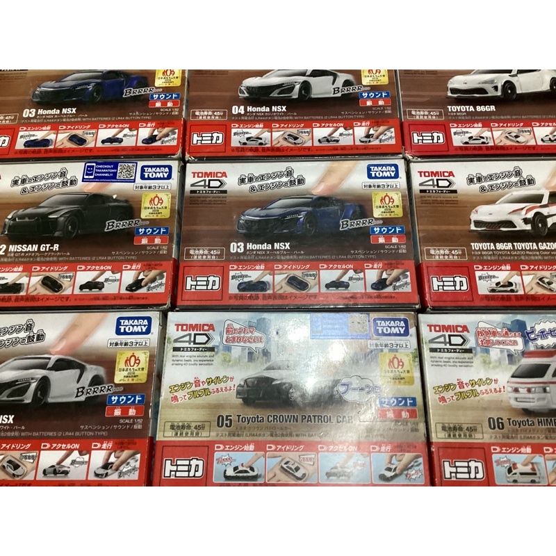 TOMICA 4D 小汽車 02 03 04 05 Toyota Crown 警車 06 盒損出清