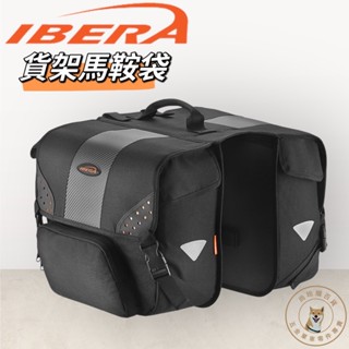 尚玲瓏百貨 臺灣製 IBERA IB-BA16 貨架馬鞍袋