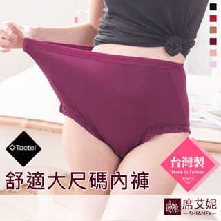 【席艾妮 臺灣製】MIT大尺碼蕾絲高腰內褲 no.5889 Tactel女內褲 超加大尺碼大碼純色內褲 [現貨附發票]