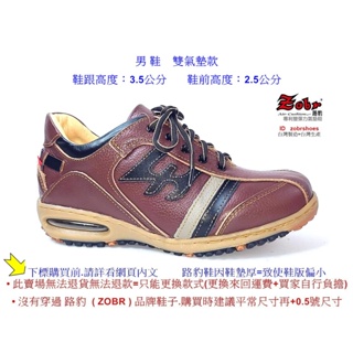 Zobr路豹 純手工製造 牛皮氣墊休閒男鞋 NO:BB228 顏色: 棕豆色 雙氣墊款式 鞋跟高度：3.5公分