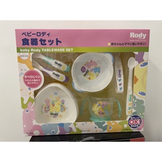 RODY餐具組(全新)