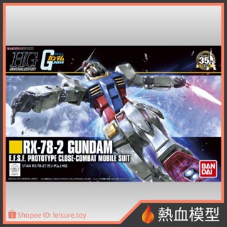 [熱血模型] BANDAI 萬代 鋼彈模型 1/144 HGUC 191 RX-78-2 鋼彈 HG