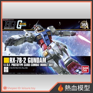 [熱血模型] BANDAI 萬代 鋼彈模型 HGUC 191 1/144 RX-78-2 鋼彈