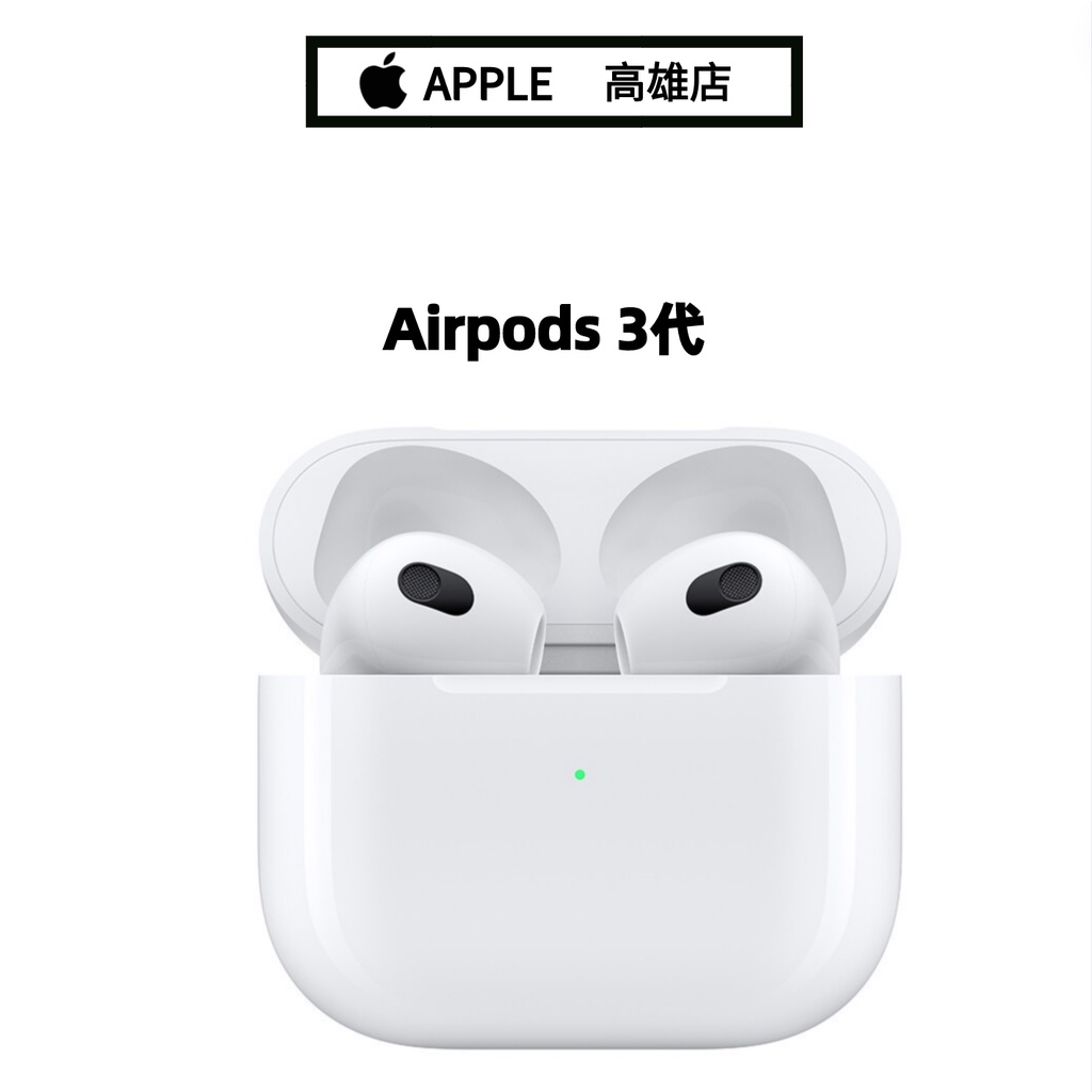 Image of 【APPLE直營】Apple AirPods 3 蘋果藍牙耳機 全新未拆封現貨 免運 AirPods(第 3 代) #0