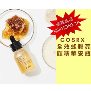🍯韓國代購🍯 韓國 COSRX 全效蜂膠亮顏精華液安瓶 AXIS-Y安舒研 洋薊皮膚修護精華液安瓶 Ampoule