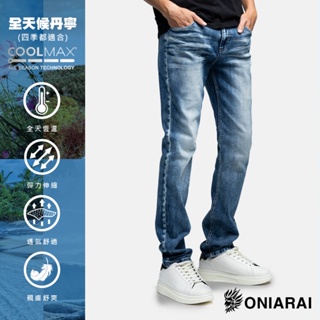 BLUE WAY 鬼洗 ONIARAI-男款 全天候COOLMAX激彈755中低腰直筒褲(淺藍)