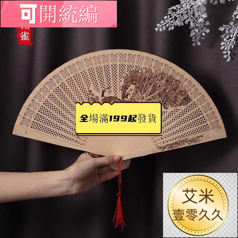 中國風檀香木扇古風女式折扇帶香味檀香扇帶禮盒扇子舞蹈表演扇子