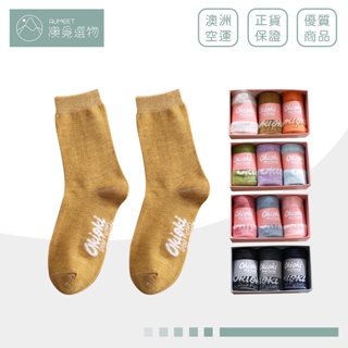 *快閃特價*【Okioki】馬卡龍恆溫保暖羊毛襪 3雙/盒 紐西蘭羊毛襪 可愛好穿又好搭