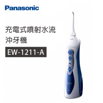Panasonic  國際牌 沖牙機 EW-1211-A 沖牙頭3支+水箱附蓋(藍)1個 洗牙機