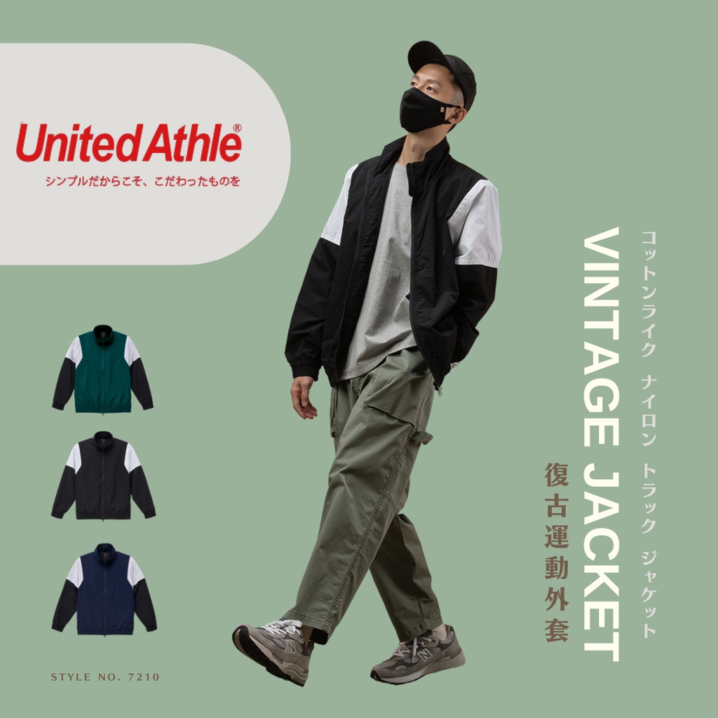 『 免運 』日本 United Athle 外套 復古拼接 尼龍 立領 運動 - UA7210 【 FUZY 】