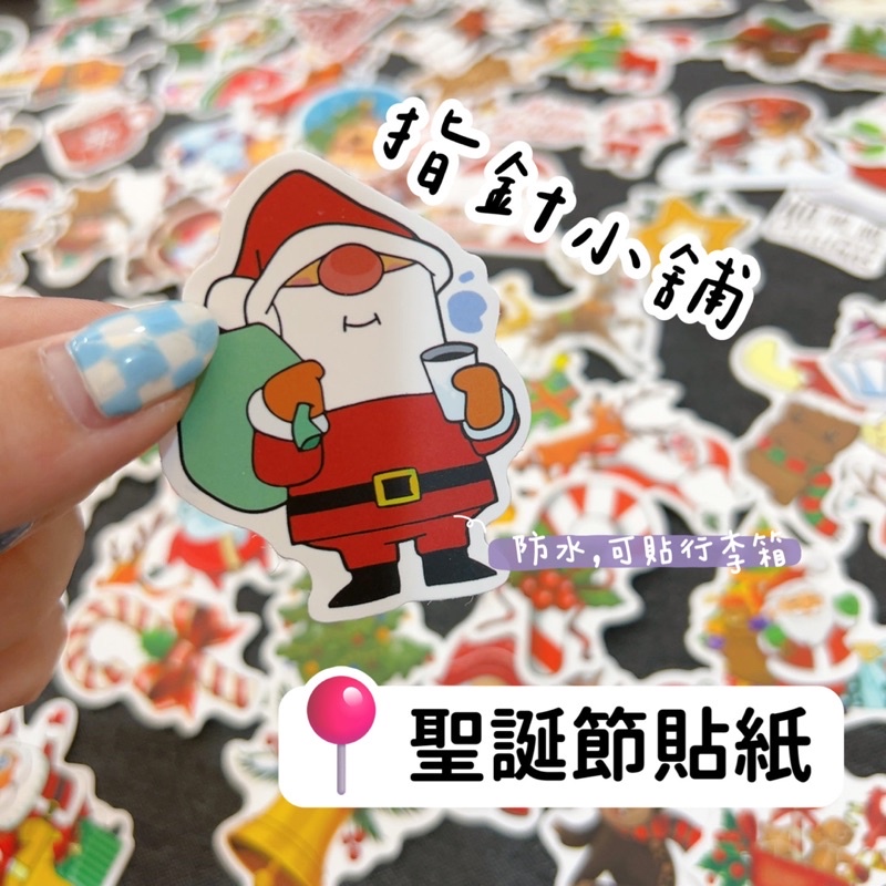 1張就出貨🔥 聖誕節貼紙 聖誕老公公 麋鹿 聖誕樹 薑餅人 臺灣出貨 幼稚園送禮 免運