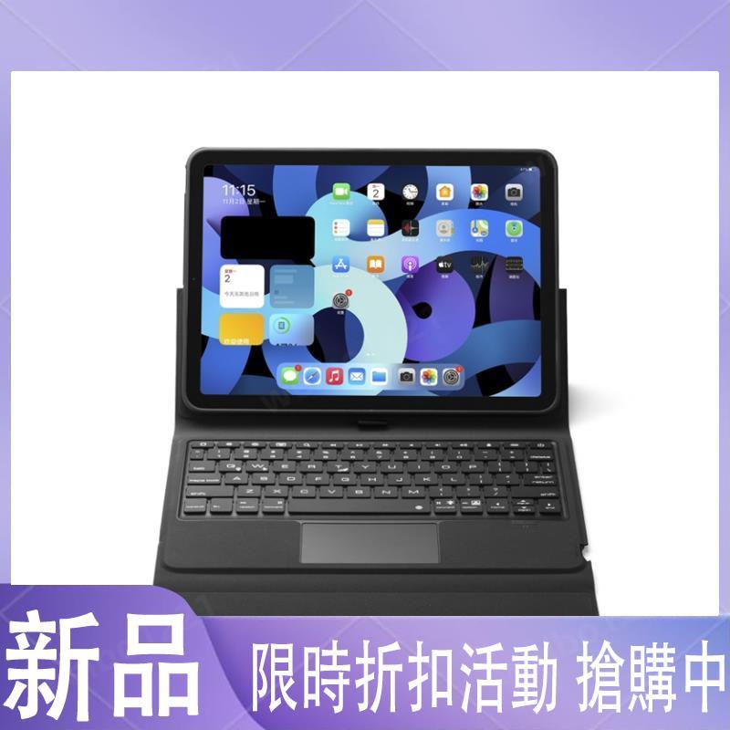 【現貨】2020新款ipad air 4適用於10.9寸藍牙觸控鍵盤 平板保護殼 七彩背光鍵盤