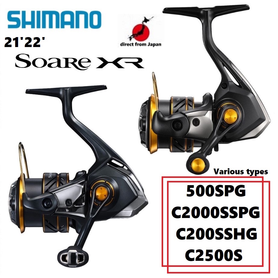 Shimano 21'22' Soare XR 各種 500SPG/C2000SS/PG/HG/C2500S【日本直送