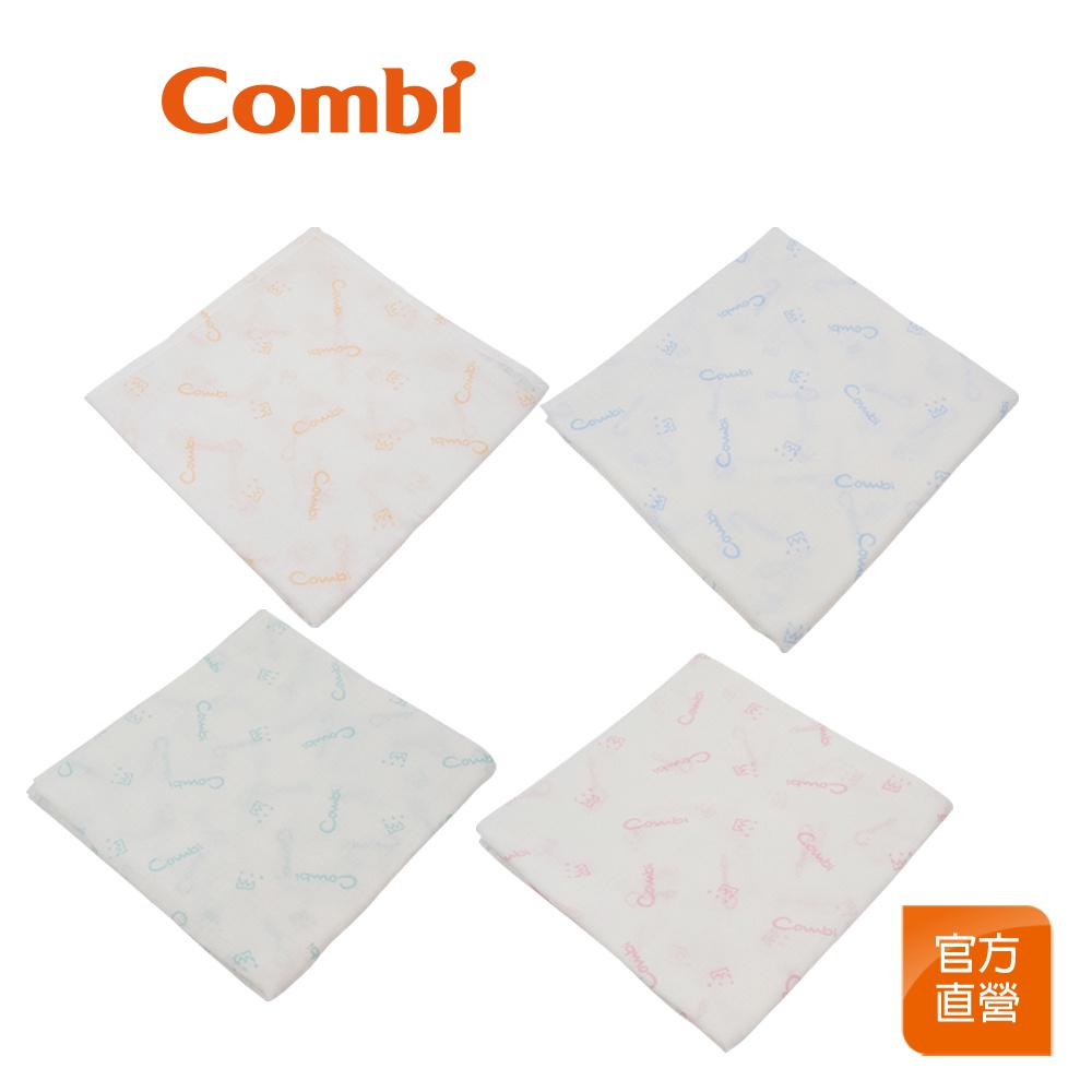 【Combi】經典雙層 紗布 多用途浴包巾｜120x120cm