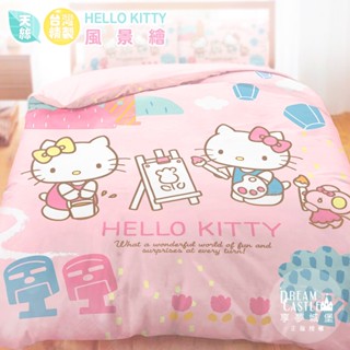 享夢城堡 天絲床包薄被套組-HELLO KITTY 風景繪-粉-單人雙人加大-MIT臺灣製正版卡通