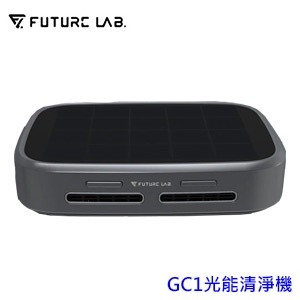 【現貨直出】Future未來實驗室 GC1光能清淨機 家用 車用空氣清淨機 負離子空氣清淨機 清淨機 除臭