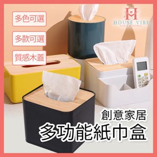 面紙盒 衛生紙盒 紙巾盒 木紋面紙盒 原木面紙盒 木頭面紙盒 衛生紙收納盒 北歐風木紋面紙盒 面紙收納盒 原木面紙盒