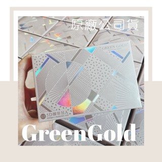 最新效期現貨▪️臺灣綠金GreenGold▪️5D膠原HA/膠原蛋白