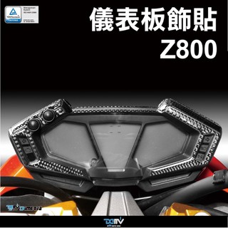 【柏霖】DIMOTIV KAWASAKI Z800 13-16 儀表飾貼 DMV