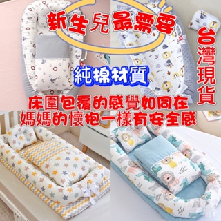 台灣現貨 可摺疊可拆洗便攜式防壓 床中床嬰兒睡窩 便攜式嬰兒床中床 嬰幼兒床墊