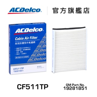 ACDelco CF511TP 高效防護型汽車冷氣濾網【ACDelco官方旗艦店】