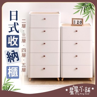 臺灣現貨 日式無印風 床頭收納櫃 大容量收納箱抽屜櫃 簡約收納箱 整理箱 置物架 儲物箱 儲物架 星星小舖