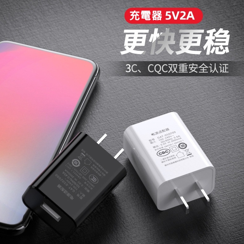 5V2A USB 充電器 10W 快充 安卓 iphone ipad 豆腐頭 充電頭