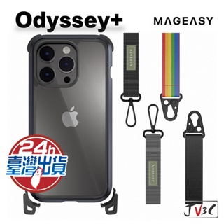 MAGEASY Odyssey+ 超軍規防摔掛繩手機殼 適用於iPhone 14 Pro Max 手機殼 防摔殼